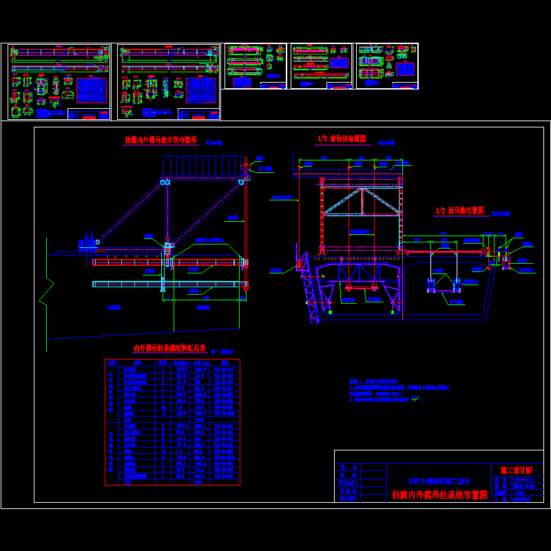 导梁.dwg