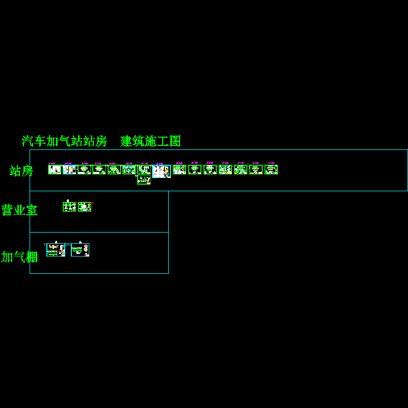 城市环路加气站工程完整CAD施工图纸（电气挡墙排水） - 1