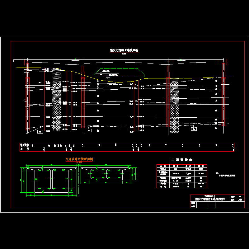 连续梁桥.dwg