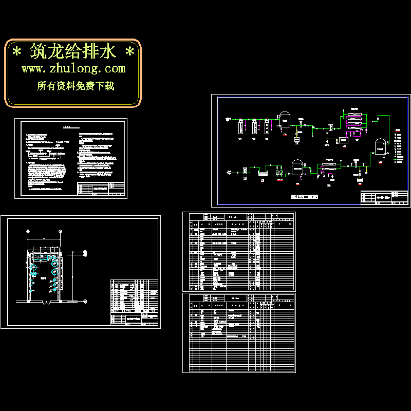 中药厂纯水制水站设计CAD图纸.dwg - 1