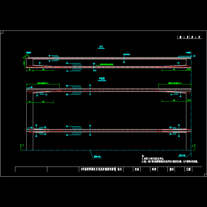 xyys-01-09 腹板及顶底板钢筋剖面图.dwg