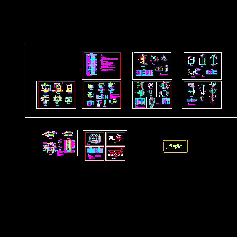 清水池、加药、滤池.dwg