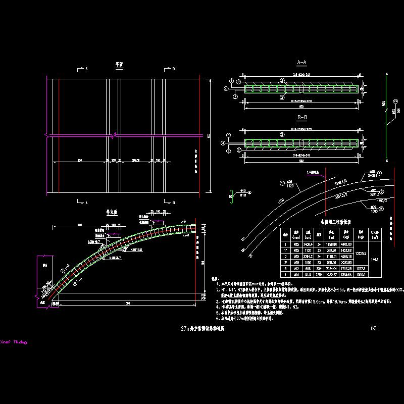 06 27m跨主拱圈钢筋布置图.dwg