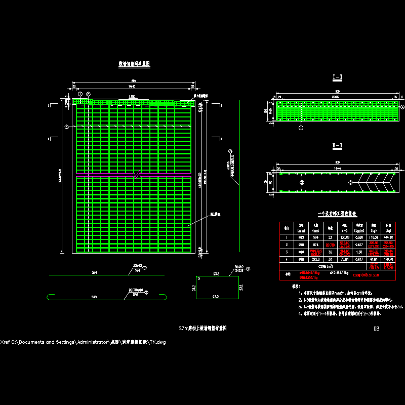 08 27m跨拱上横墙钢筋布置图.dwg