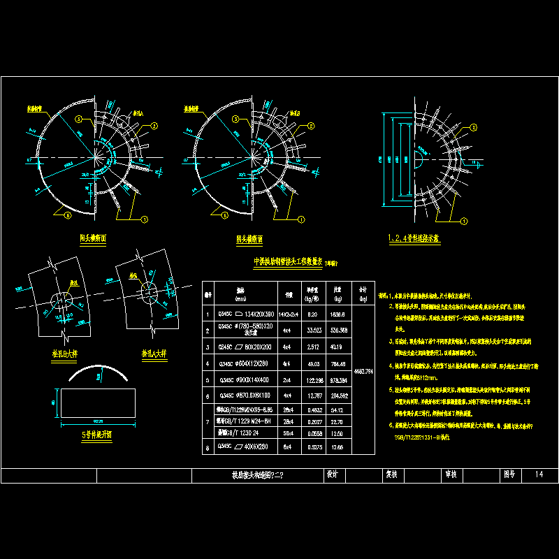 拱肋接头构造图（二）[14].dwg
