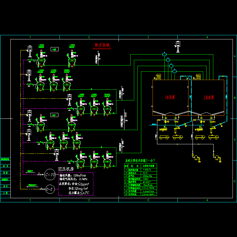 50MW电站锅炉气力输灰系统图纸.dwg - 1