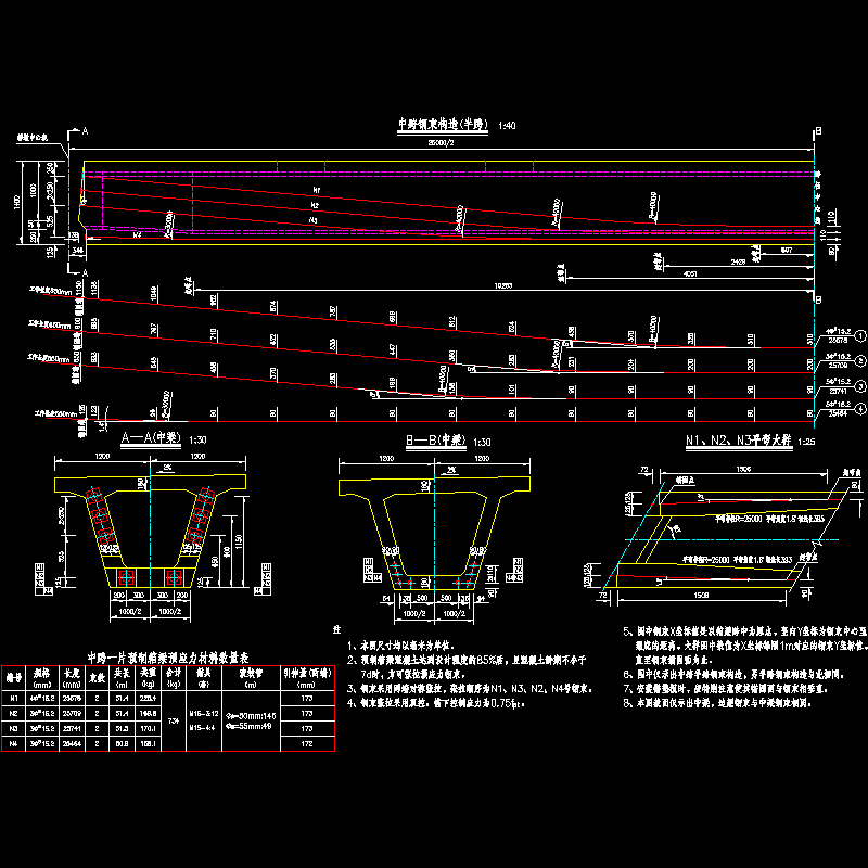 04预制箱梁钢束构造30度_01.dwg