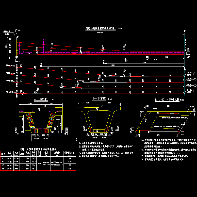 04预制箱梁钢束构造30度_02.dwg