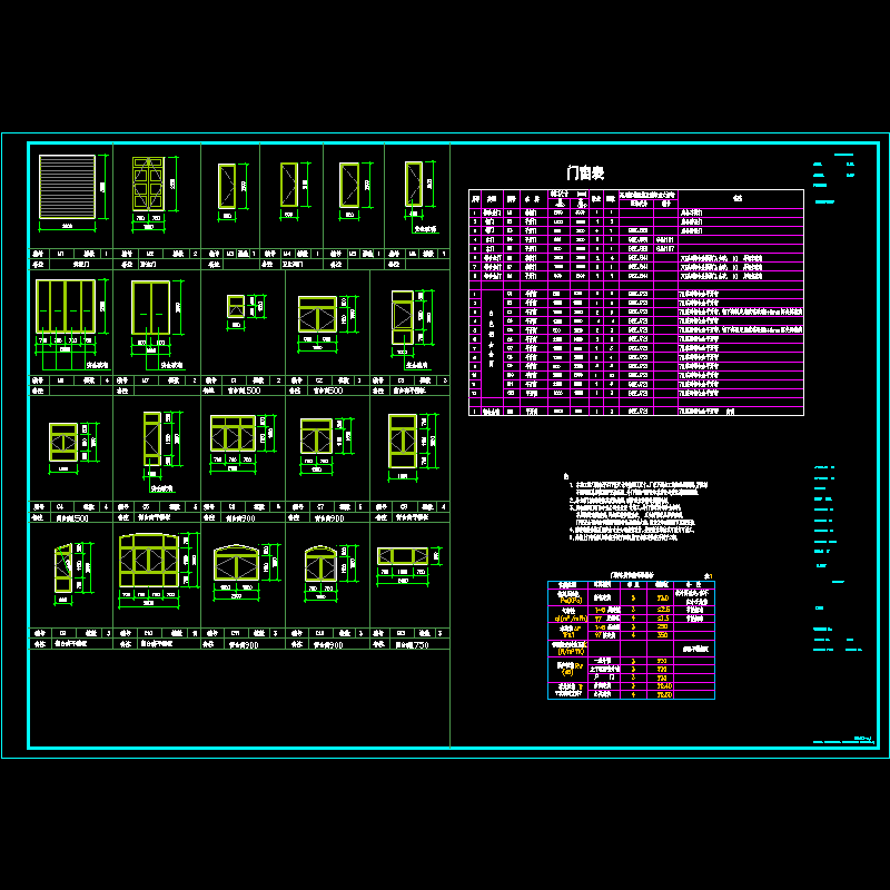 js-a5-08 门窗表及门窗详图.dwg