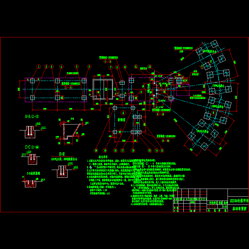 拌合机基础图1.dwg