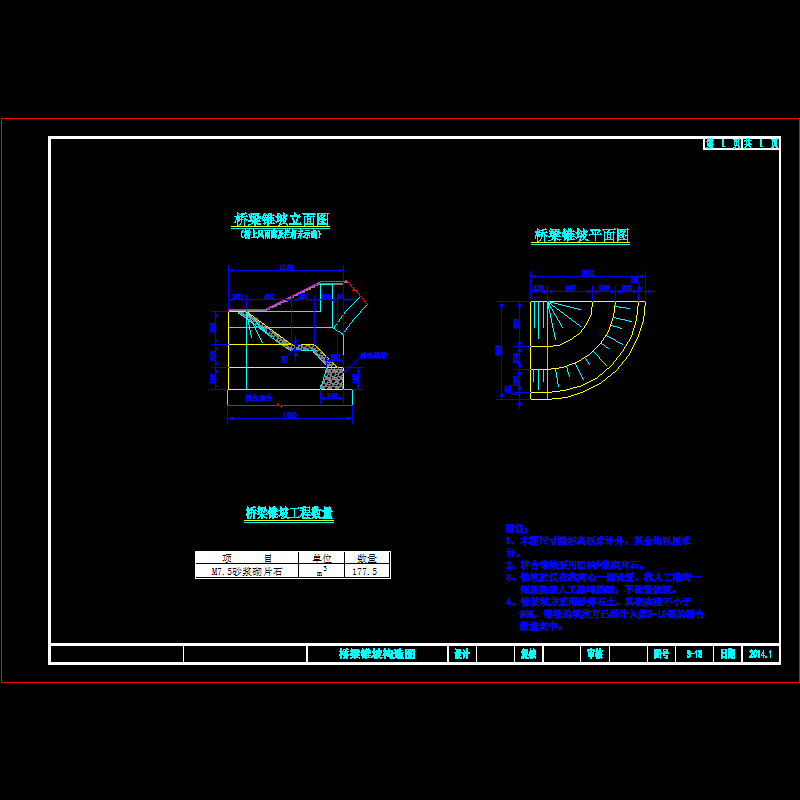 s-18桥梁锥坡构造图.dwg