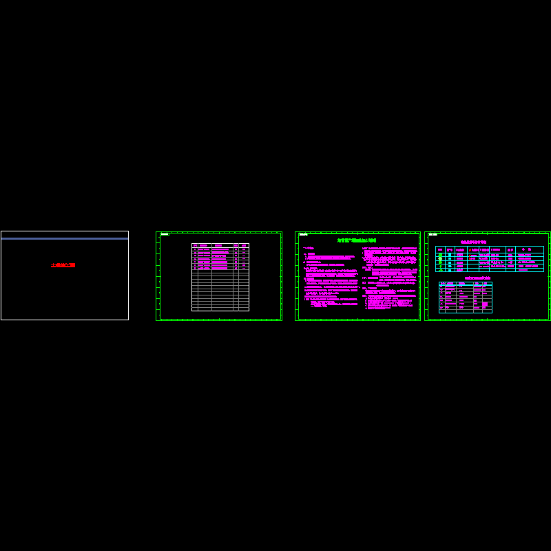 广场景观设计说明、树苗.dwg