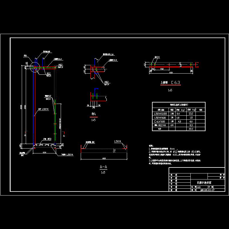 吊脚手架详图.dwg