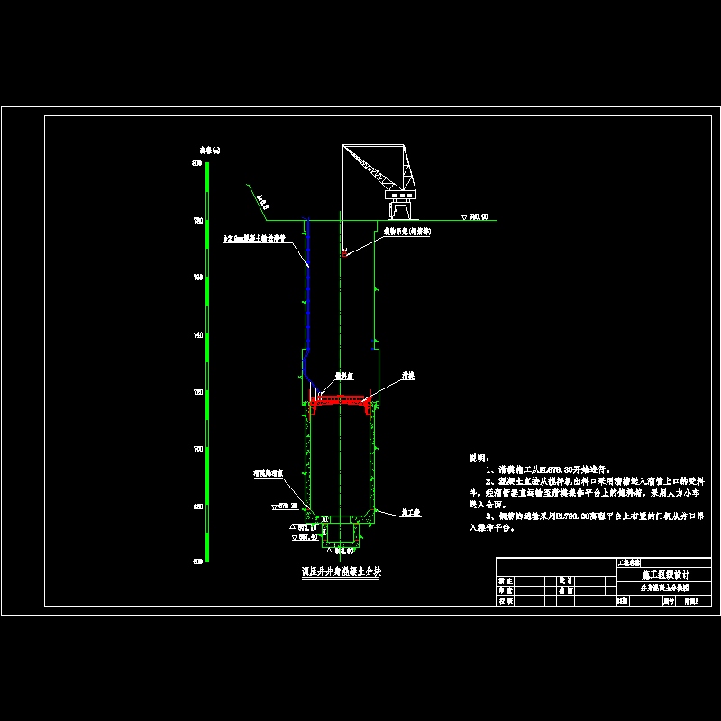 调压井井身分块图.dwg