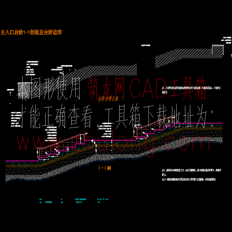 台阶1-1剖及大样ok.dwg