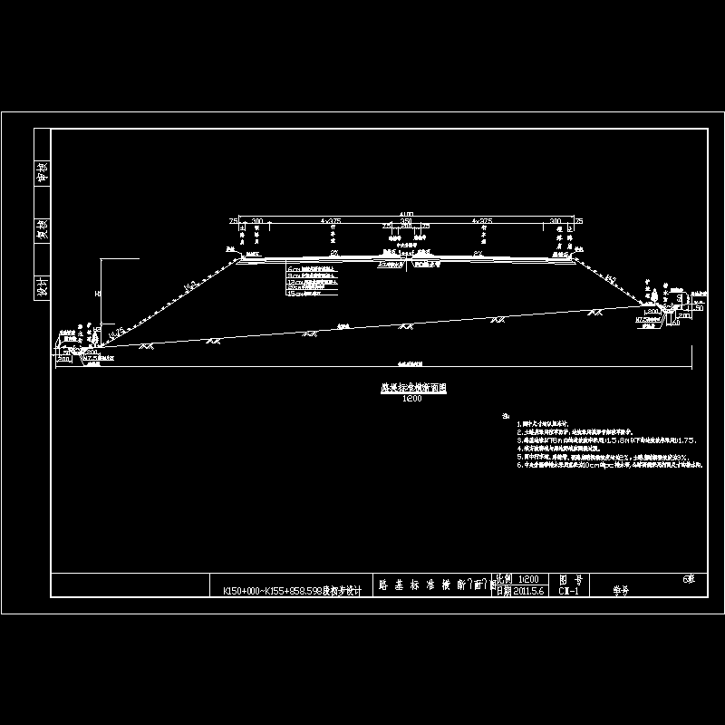 路基标准横断面图.dwg