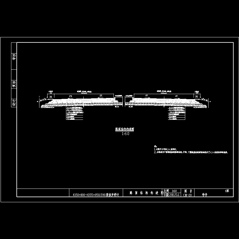 路面端部构造图.dwg