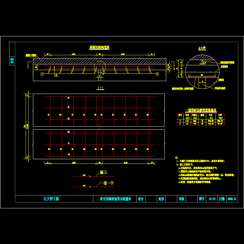 12-桥面连续构造图及数量表_yg.dwg