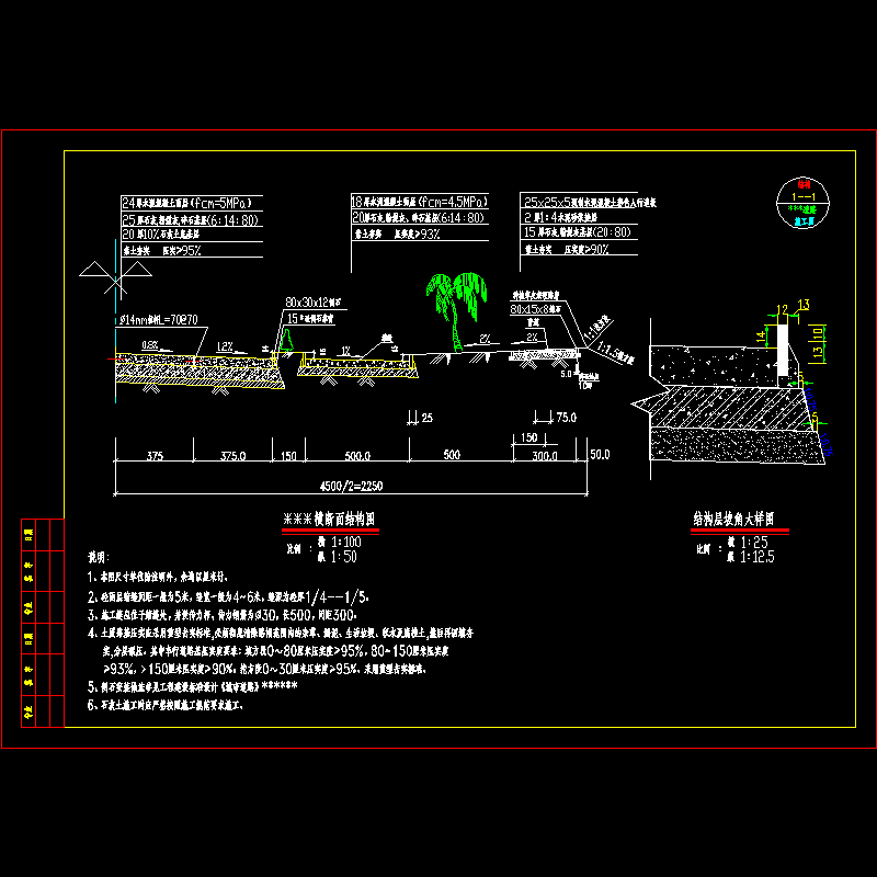 横断面结构图.dwg