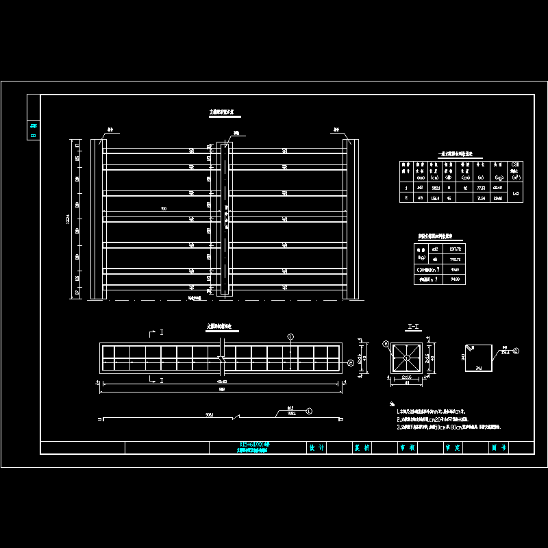 支撑梁布置及钢筋构造图.dwg