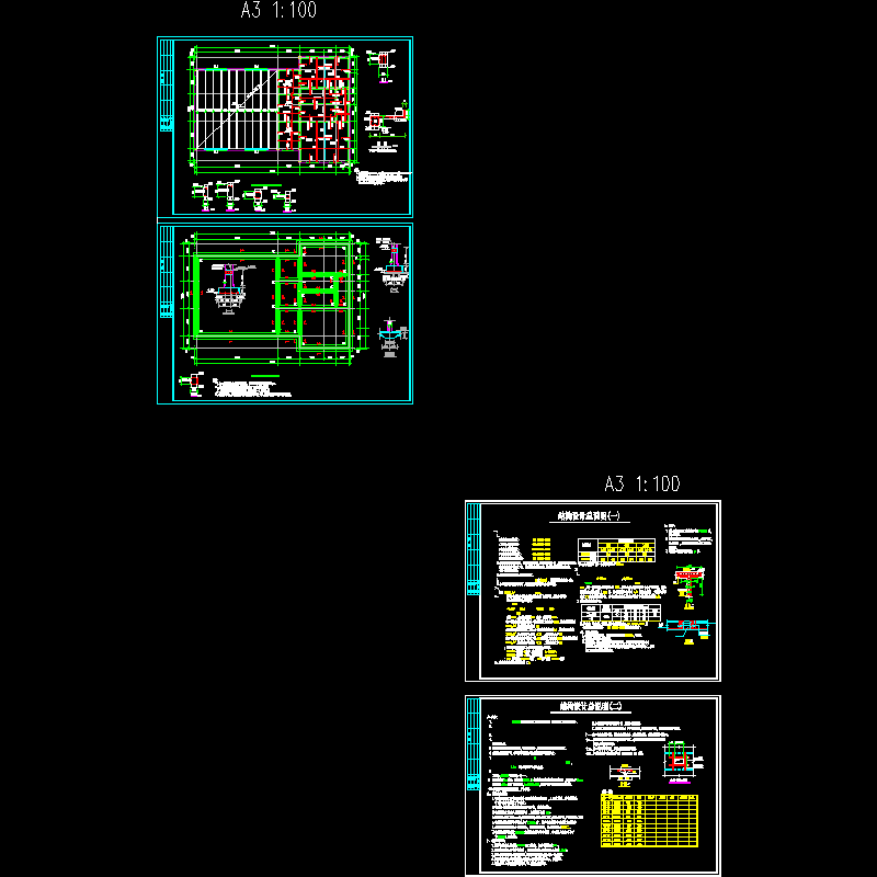 砖混锅炉房结构设计说明.dwg - 1