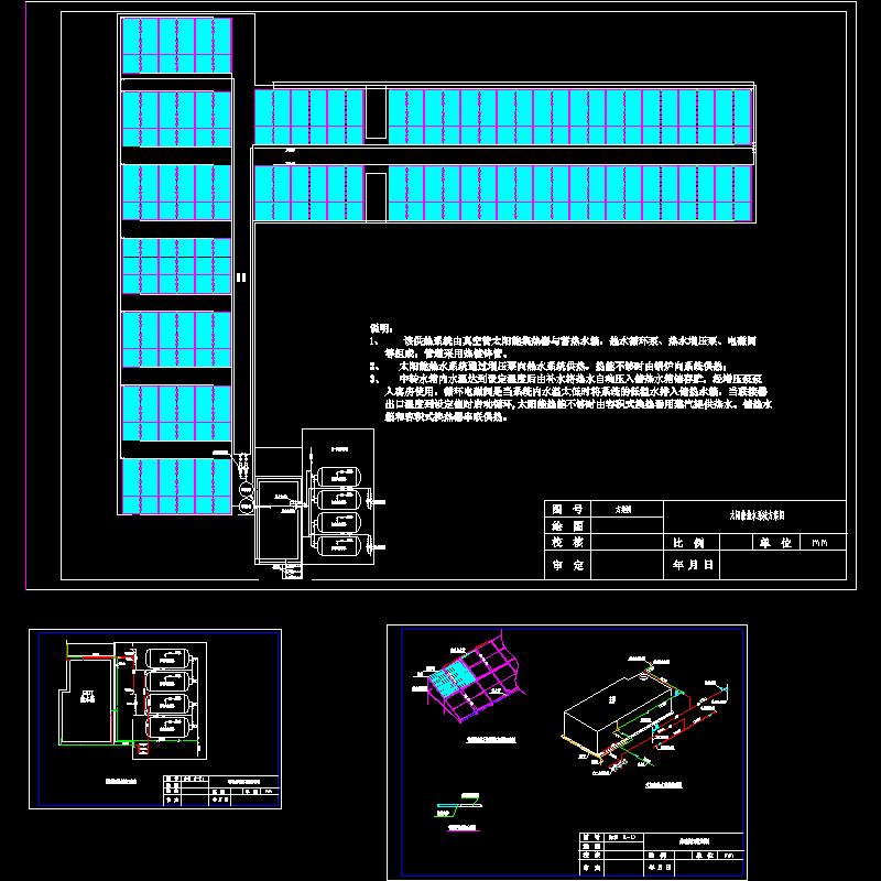 宾馆太阳能热水系统设计CAD图纸.dwg - 1