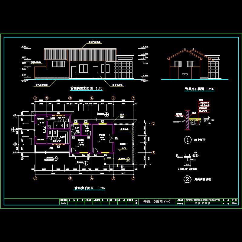 建施06-管理房平立面01.dwg