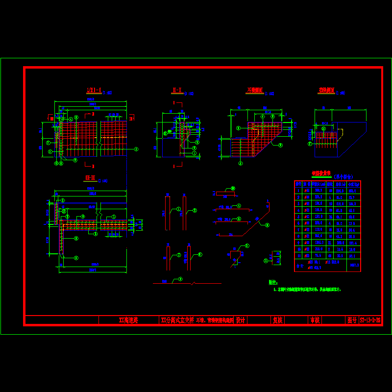 某16m耳墙背墙钢筋图.dwg