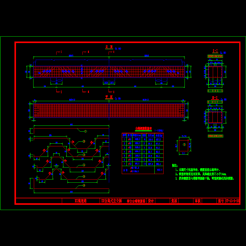 某16桥台帽梁钢筋图.dwg