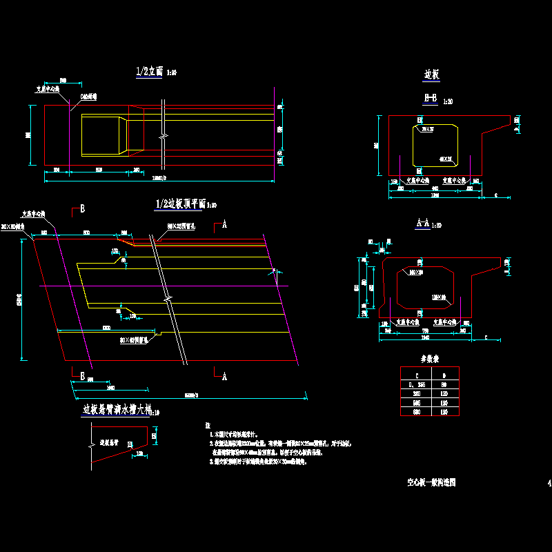 004-空心板一般构造图1.dwg