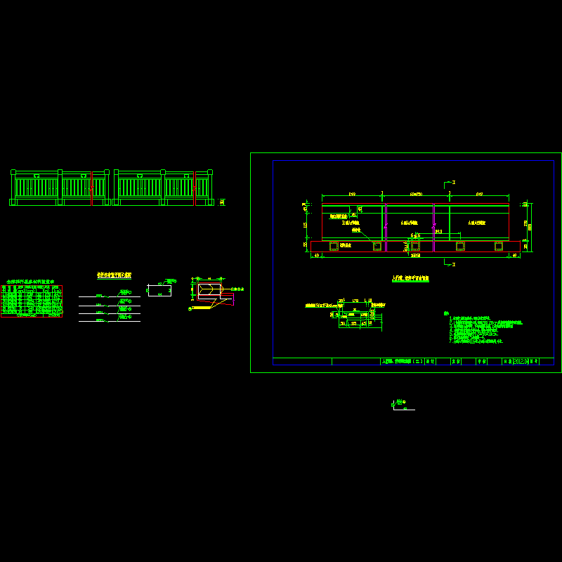 栏杆布置图.dwg