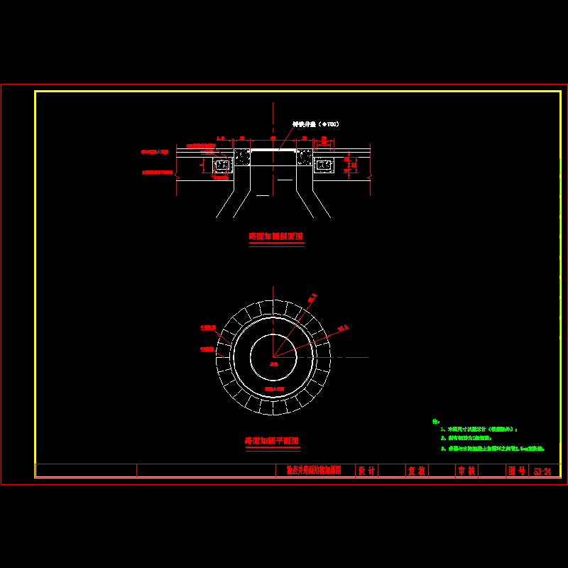 检查井路面结构加固图.dwg