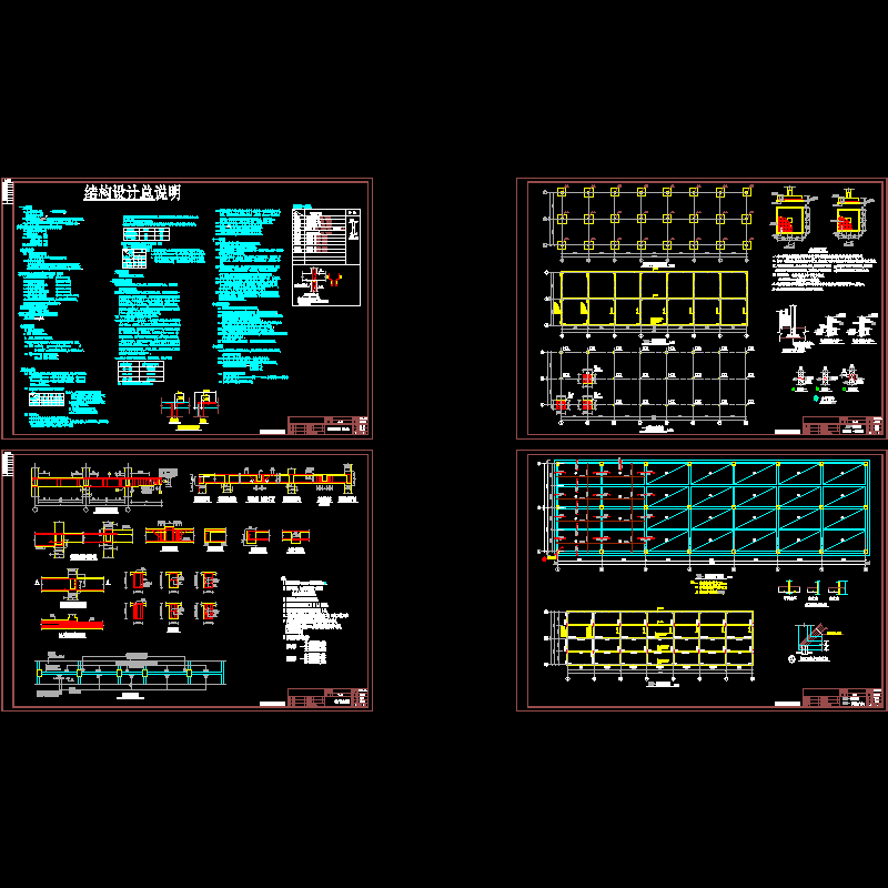 框架结构烟站仓库结构设计CAD施工大样图.dwg - 1