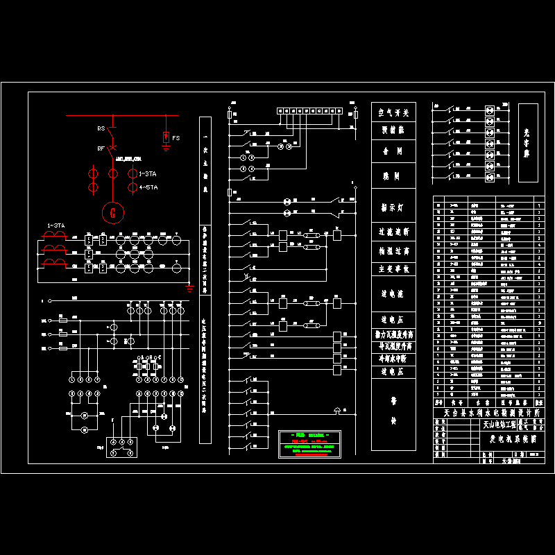 发电机系统图.dwg