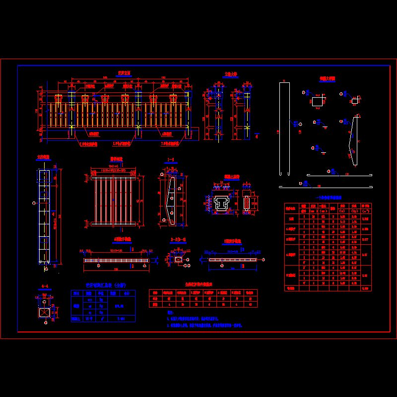 栏杆1.dwg