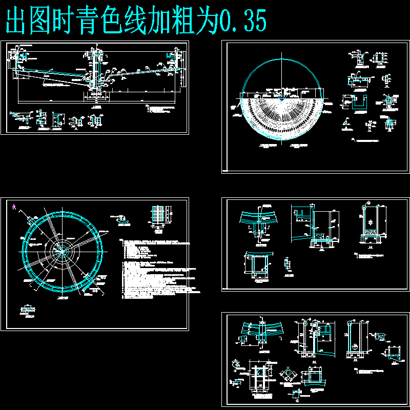 二沉池结构设计CAD大样图 - 1