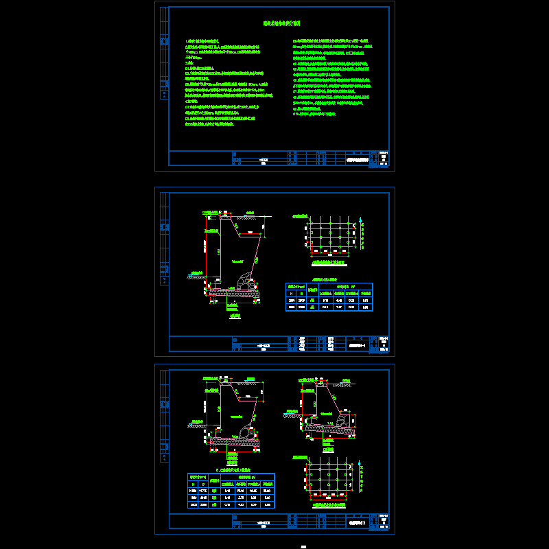 市政道路路堤挡墙结构设计CAD详图纸 - 1