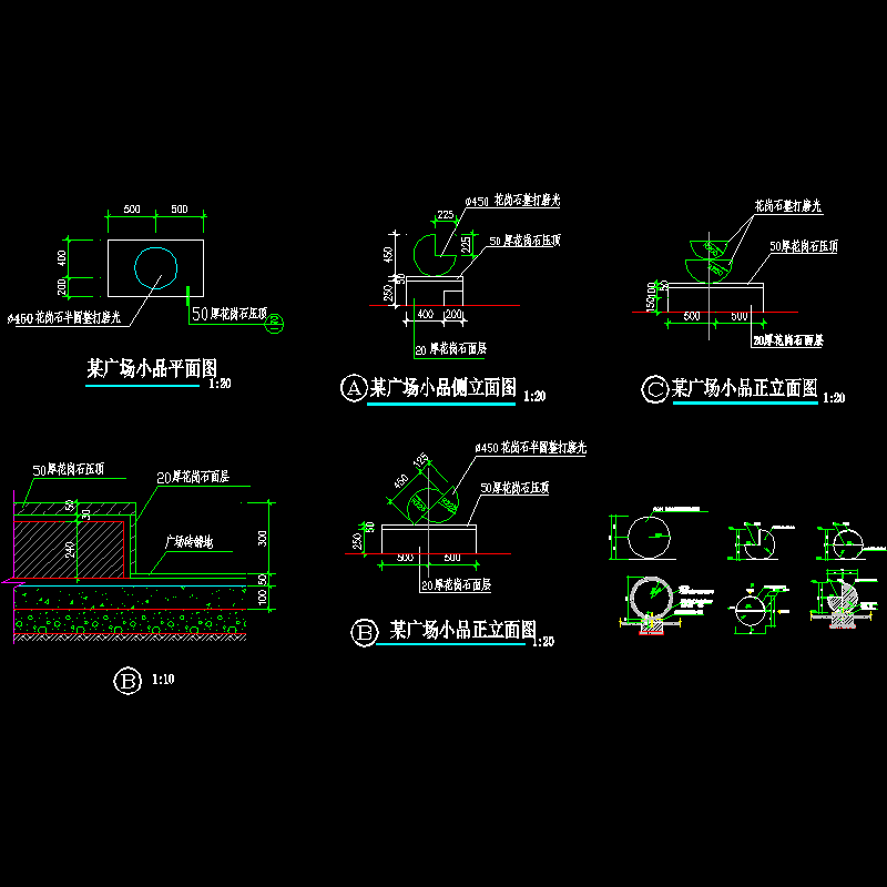 球形广场小品详细施工CAD图纸 - 1