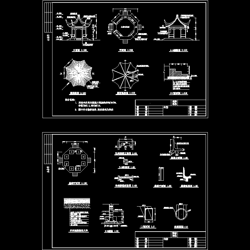 古典八角亭施工dwg和CAD图纸 - 1