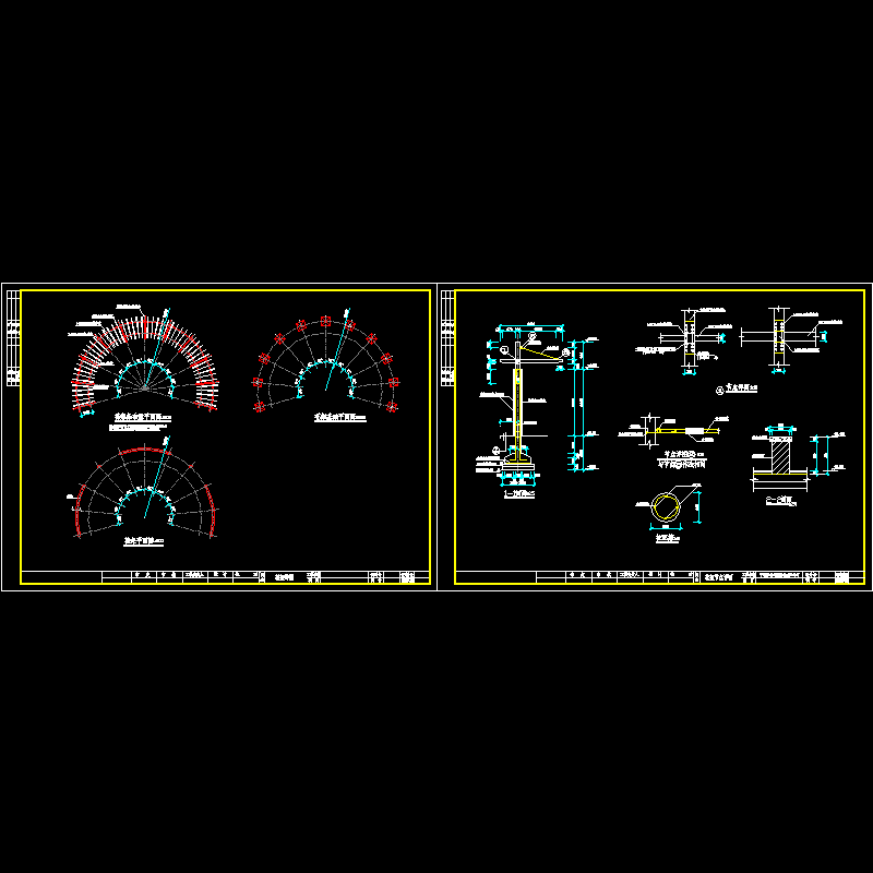 弧形花架施工CAD图纸，含节点详图纸 - 1