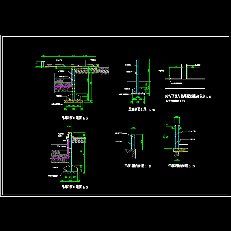 几个挡墙施工CAD图纸，含配筋图纸 - 1