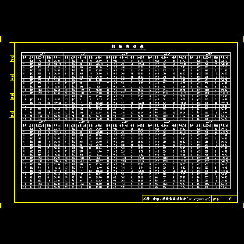 qt-16.dwg