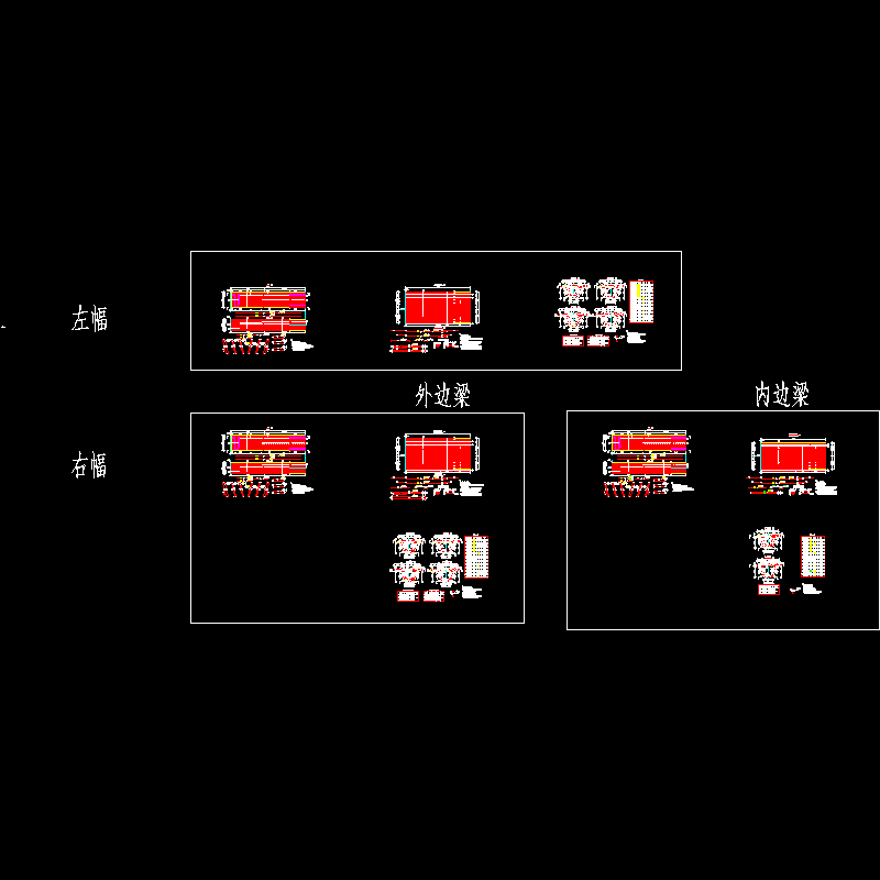 08小箱梁箱梁普通钢筋布置图.dwg