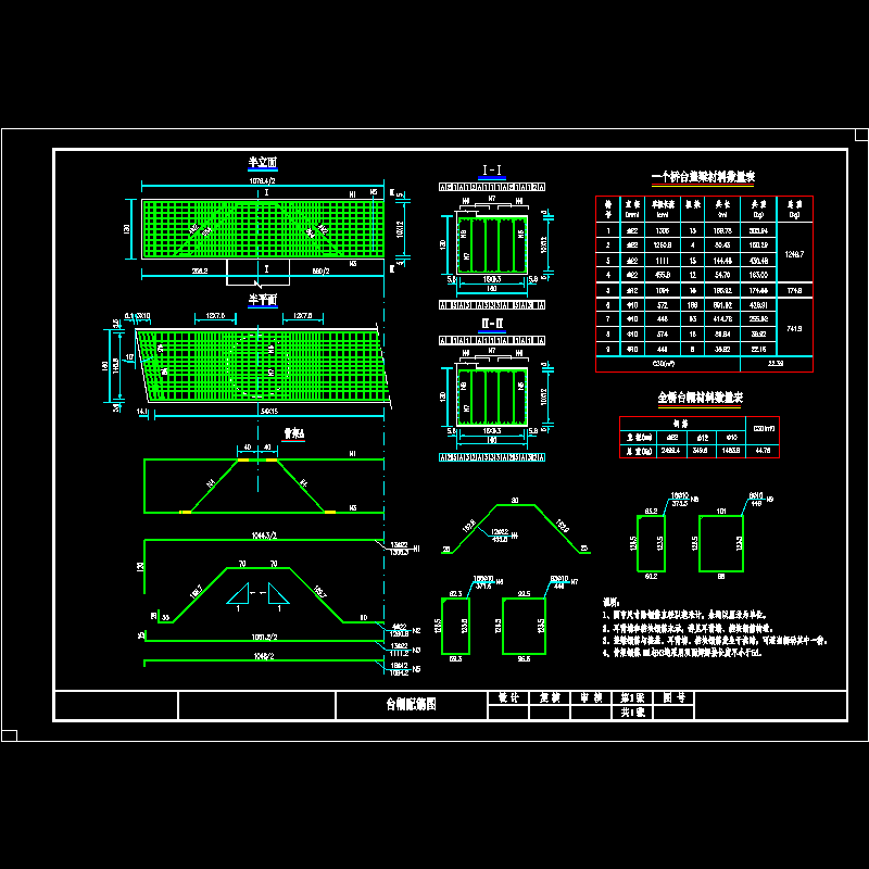 s-06台帽配筋图.dwg