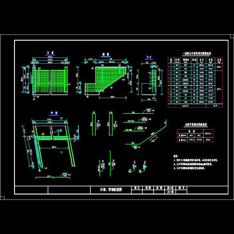 s-08耳墙.dwg