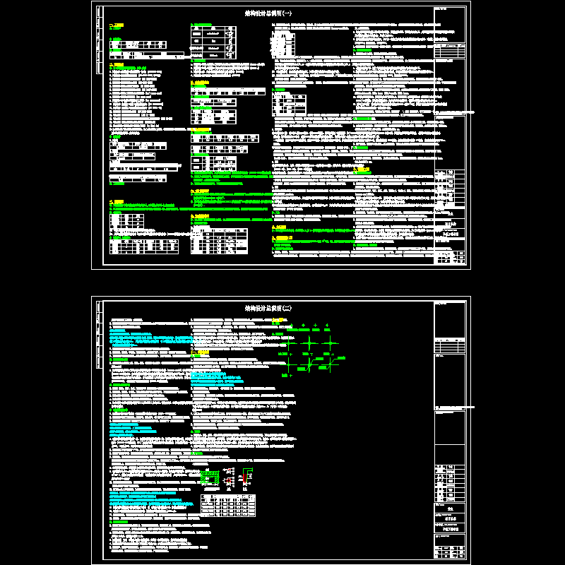 钢框架结构设计说明.dwg - 1