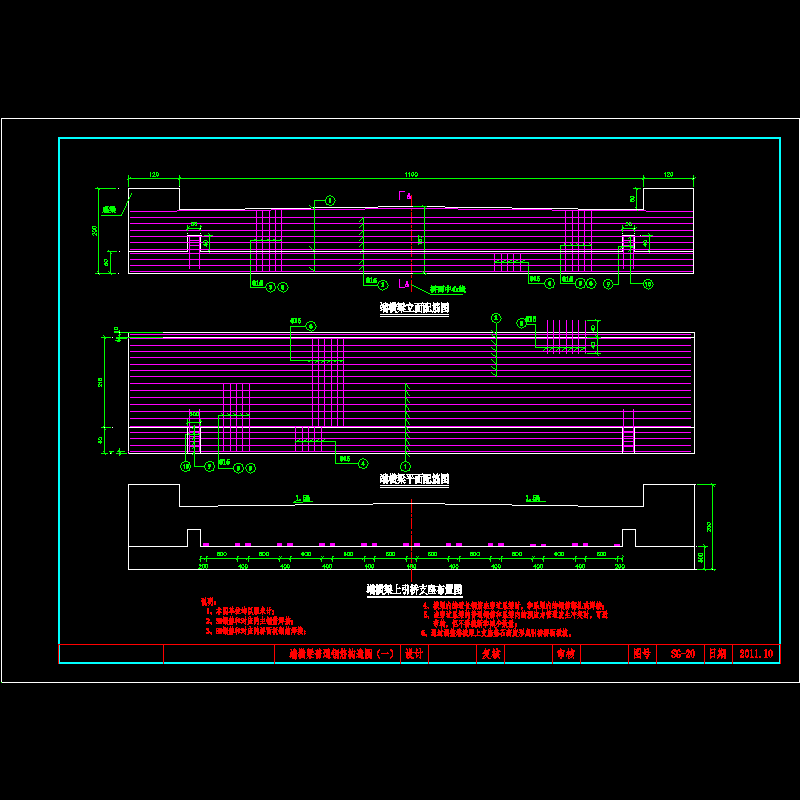 20-端横梁普通钢筋图(一)1.dwg