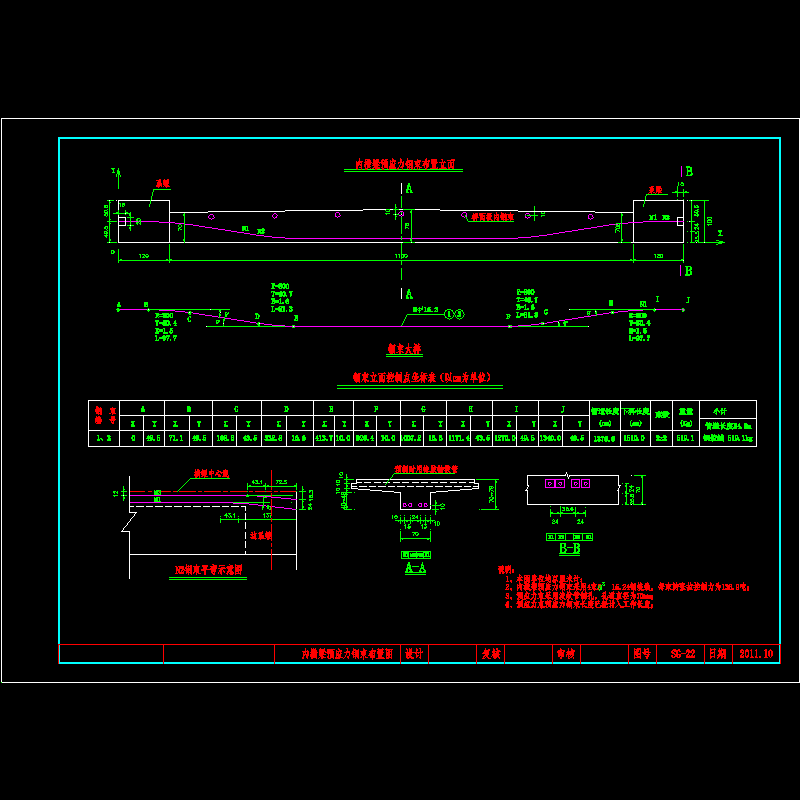 22-内横梁钢束1.dwg