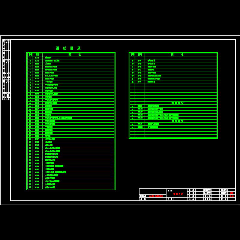 ld-00 目录.dwg