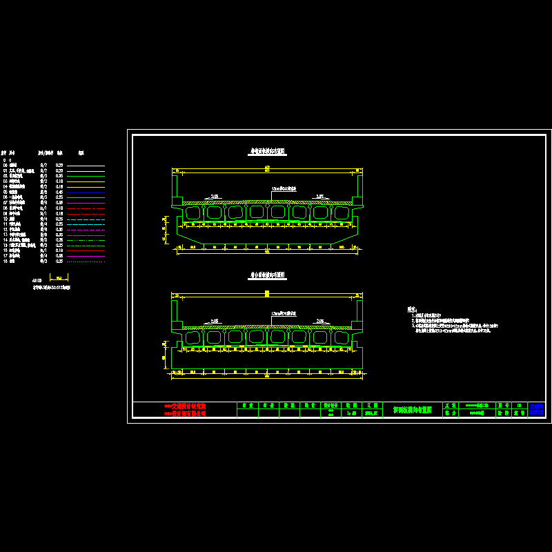03-桥面板横向布置图.dwg